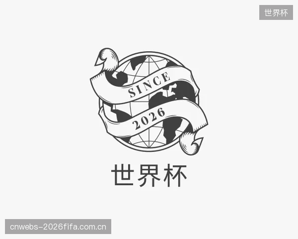 发现世界杯公司